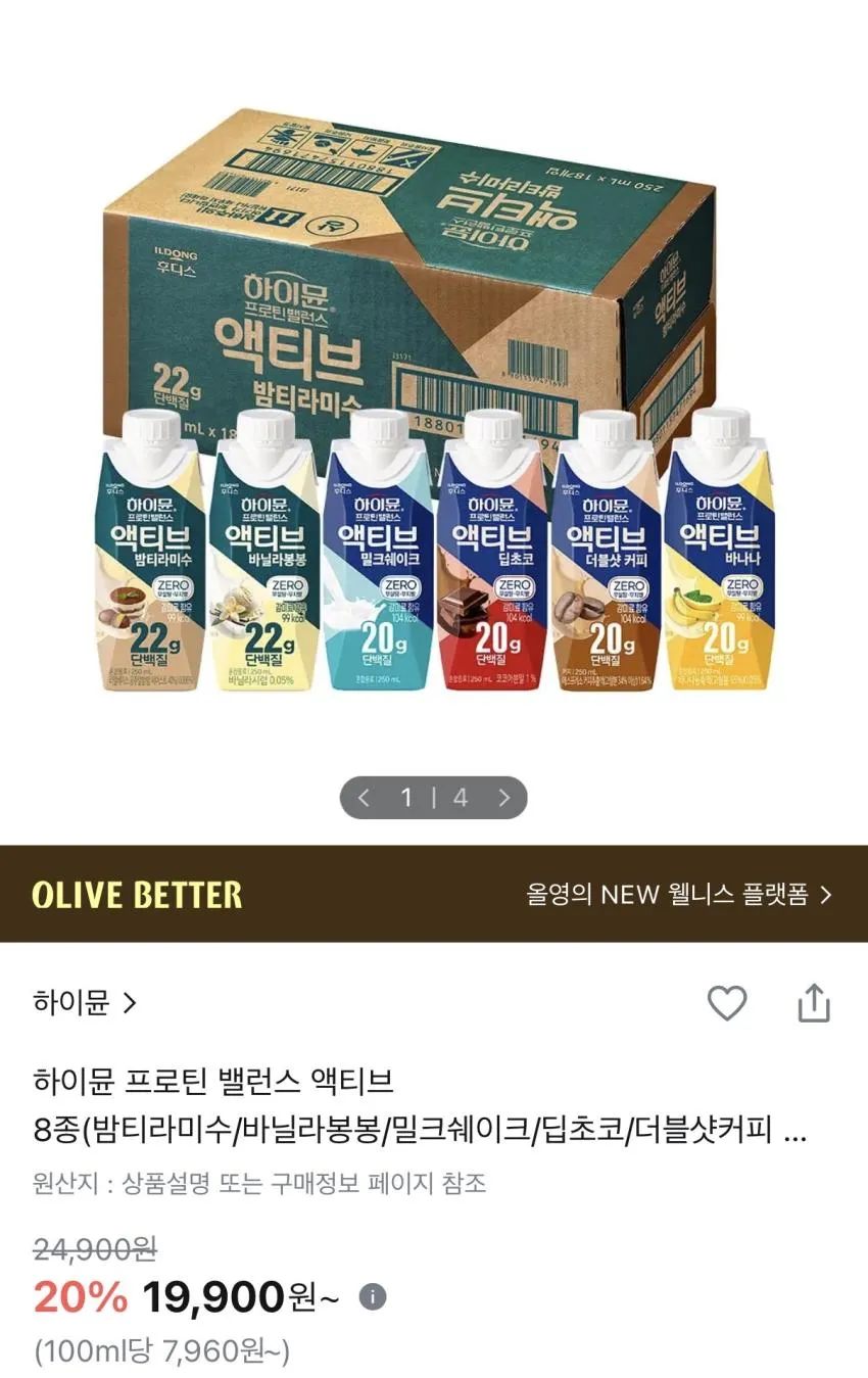 하이뮨 프로틴 18개,