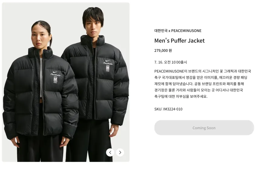 10시) 대한민국 x PEACEMINUSONE