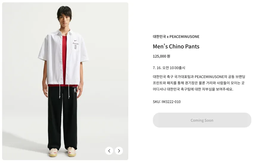 10시) 대한민국 x PEACEMINUSONE