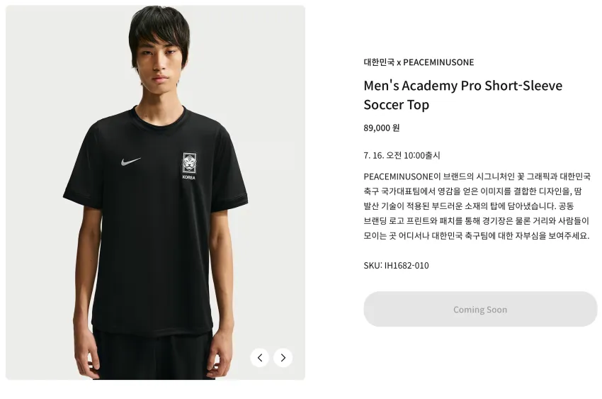 10시) 대한민국 x PEACEMINUSONE