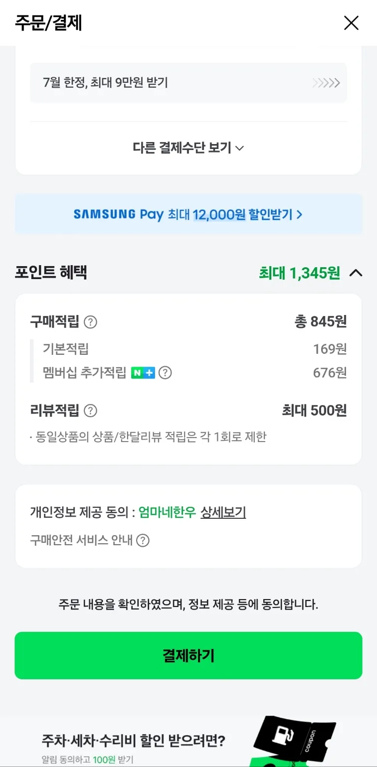 1++등급 초신선 투뿔 한우 육회 200g+200g + 달콤소스