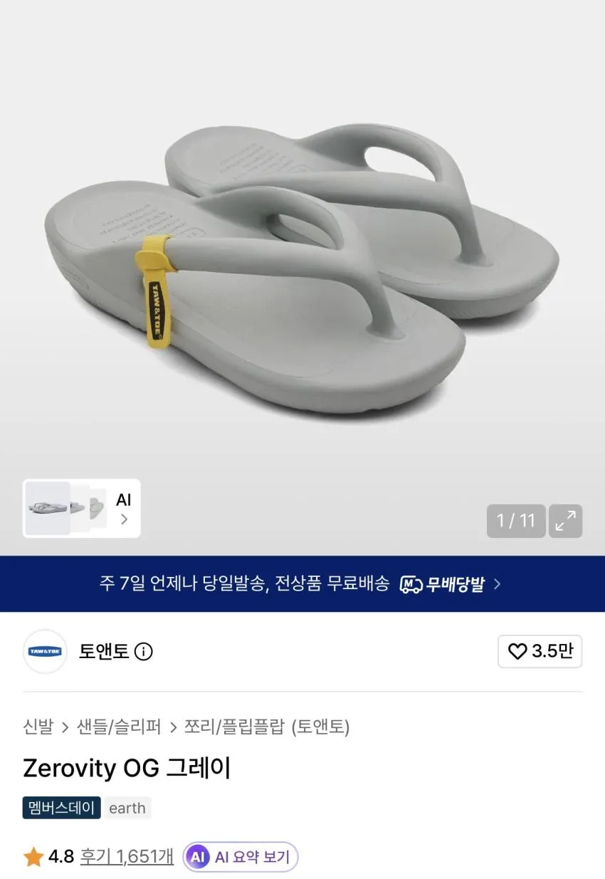 토앤토 Zerovity OG 그레이 외