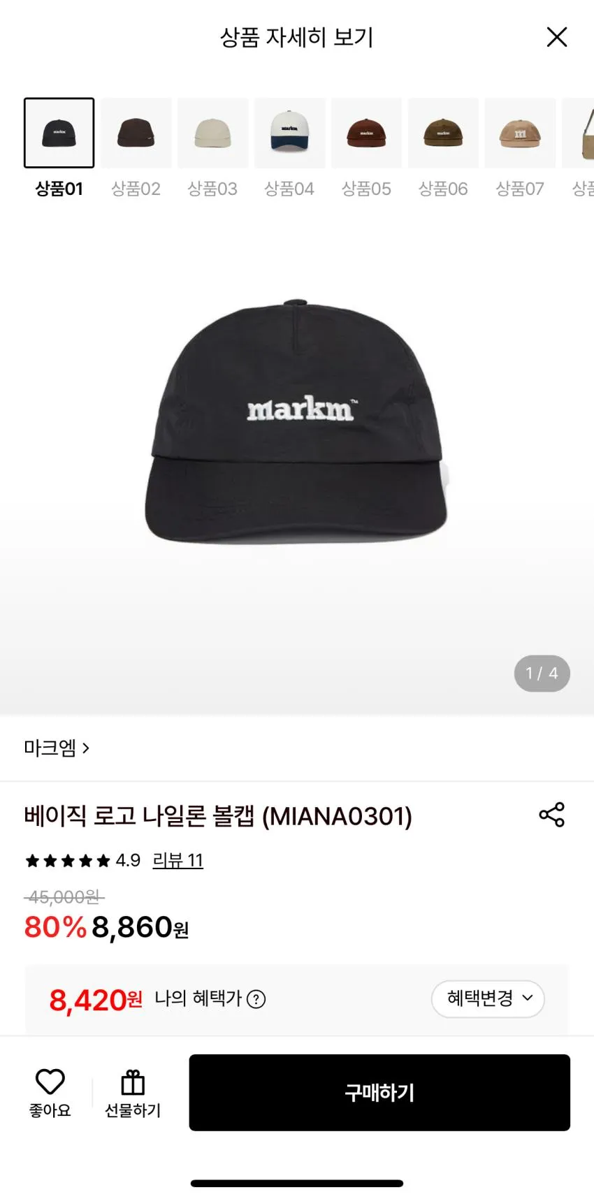 마크엠 캐주얼 모자 8천원대 외