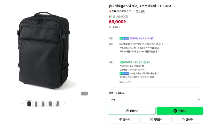인기글 재입고) 무인양품 소프트 캐리어 6.9
