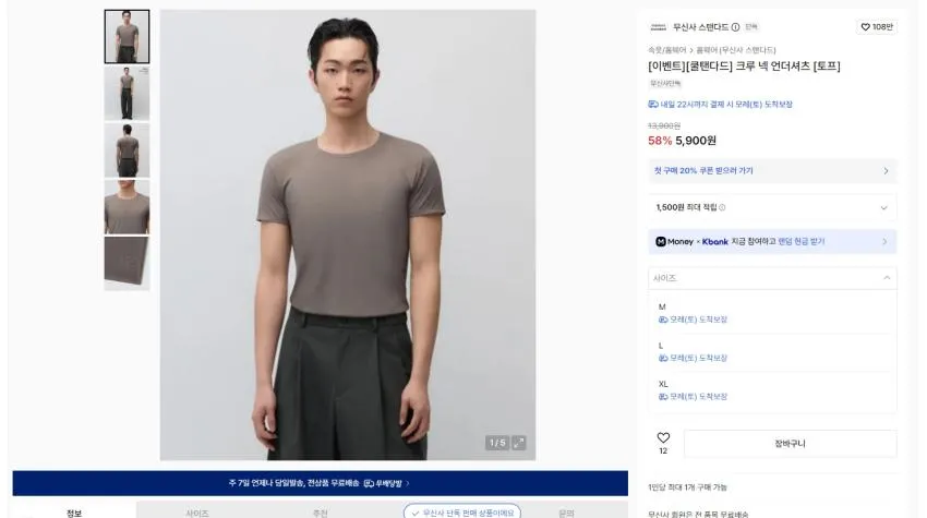 쿨탠다드 크루 넥 언더셔츠