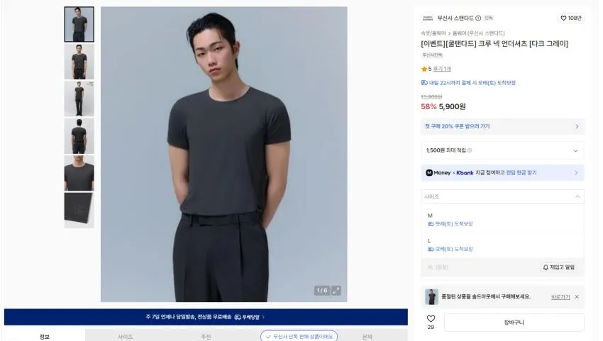 쿨탠다드 크루 넥 언더셔츠