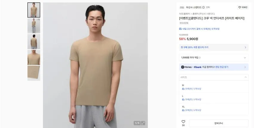 쿨탠다드 크루 넥 언더셔츠
