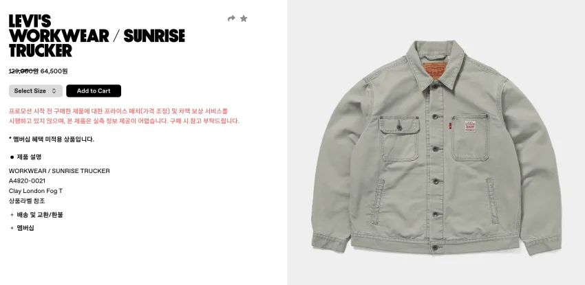 Tune 추가 세일