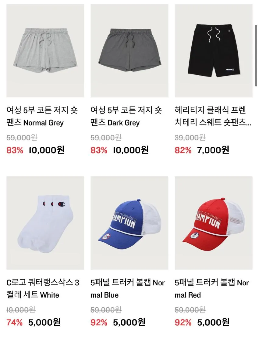 챔피온 패밀리 세일 90%