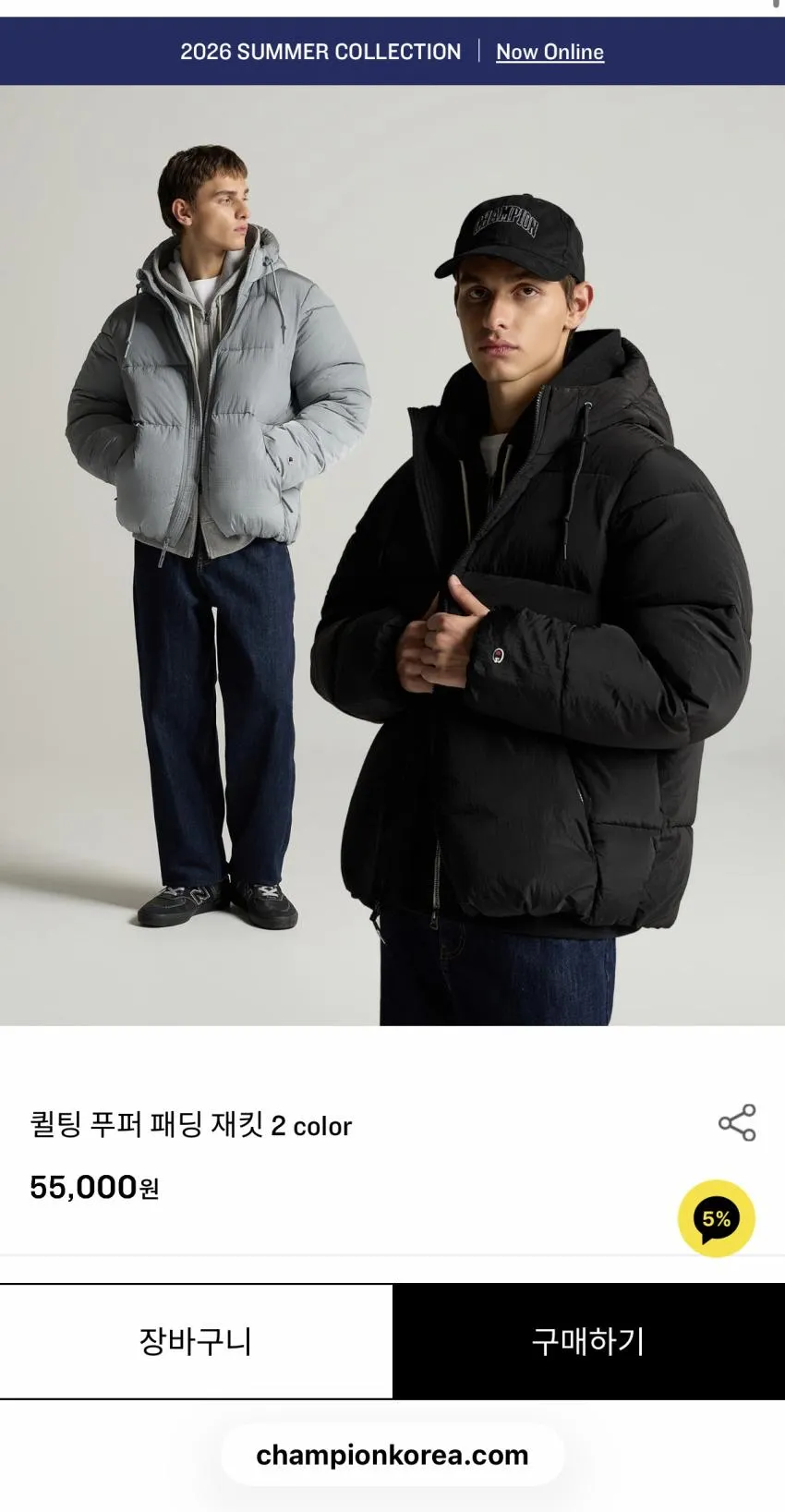 챔피온 패밀리 세일 90%