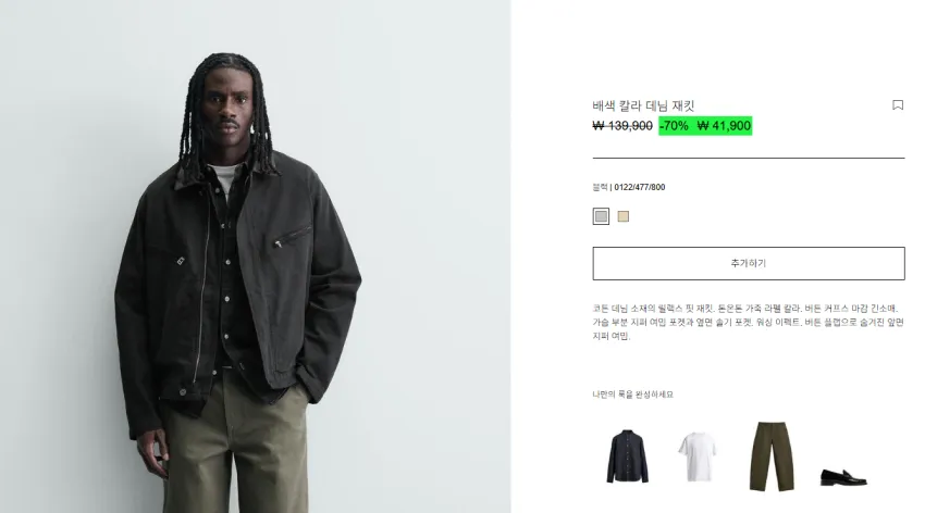 국자라 할인률업 70%