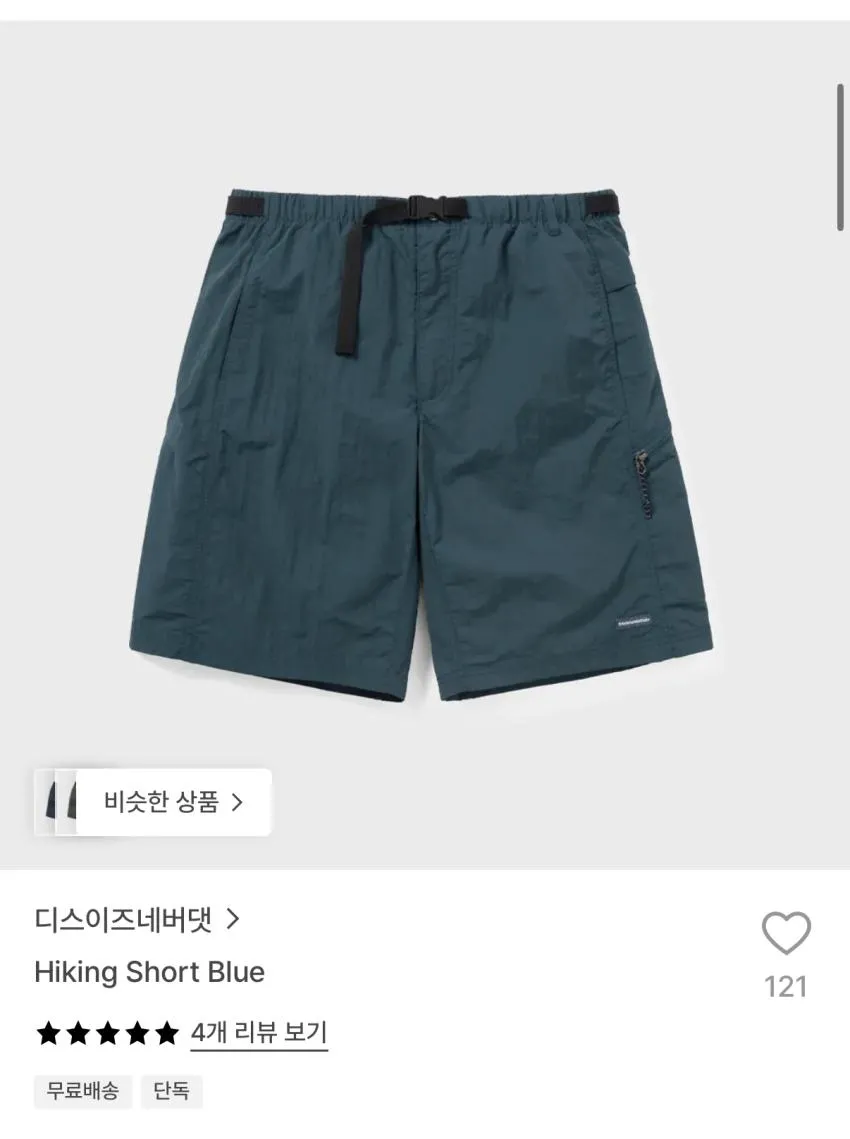 디스이즈네버댓 하이킹 쇼츠