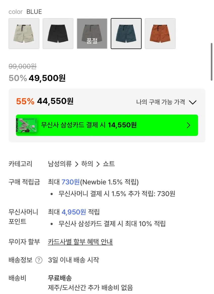 디스이즈네버댓 하이킹 쇼츠