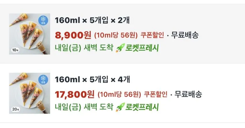 롯데웰푸드 구구콘 아이스크림 (냉동) 10개