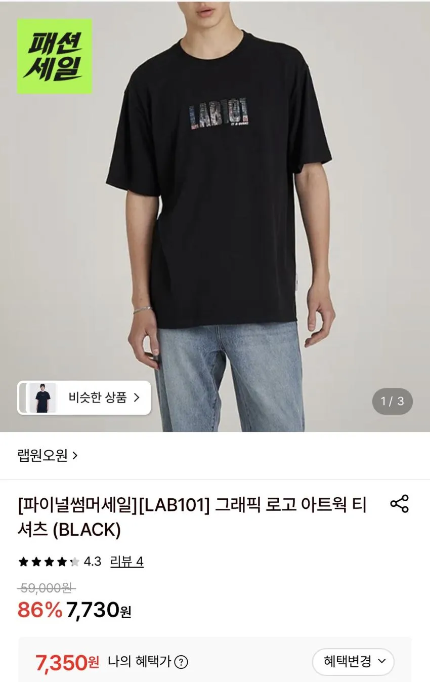 LAB101 반팔 7천원 외
