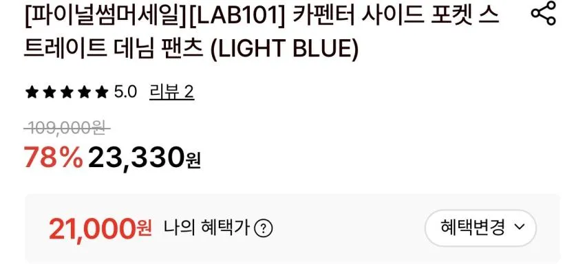 LAB101 반팔 7천원 외