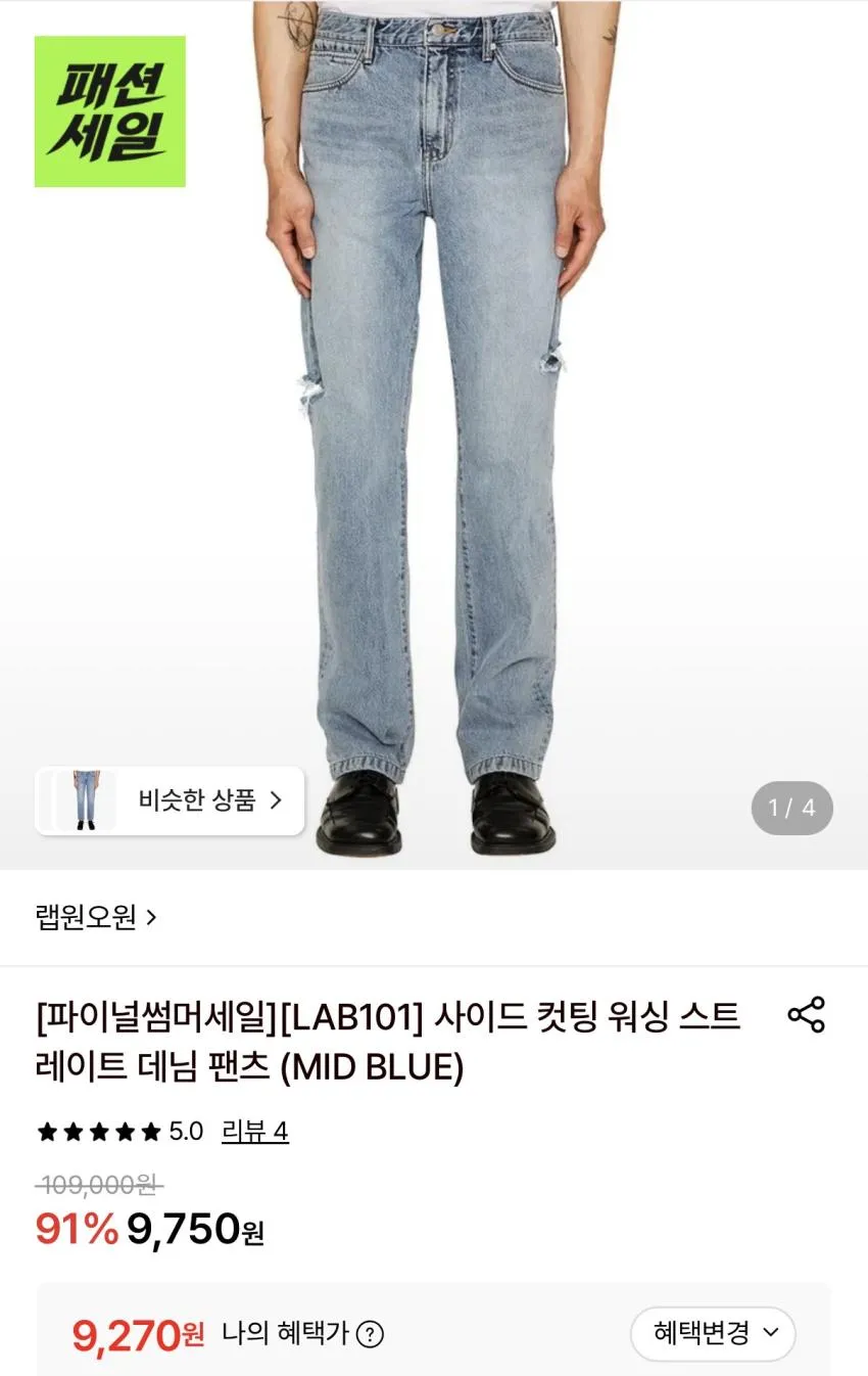 LAB101 반팔 7천원 외