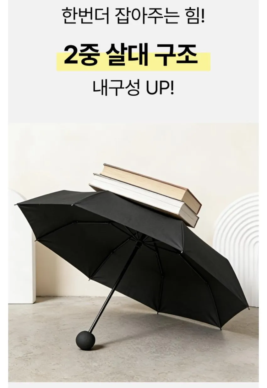 UPF50+ 자외선차단 초경량 양산 우산