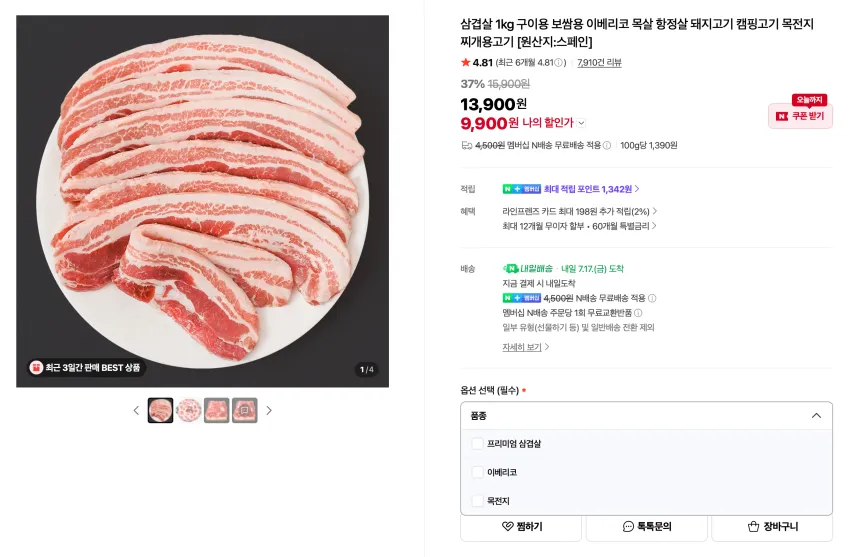 케이미트 삼겹살 1kg