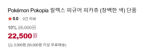 포켓몬 포코피아 창백카츄 등 피규어 예약판매