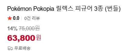 포켓몬 포코피아 창백카츄 등 피규어 예약판매