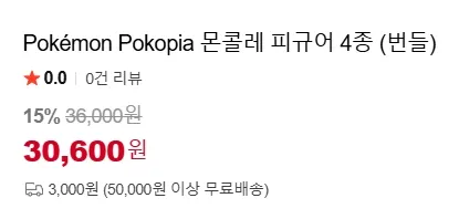 포켓몬 포코피아 창백카츄 등 피규어 예약판매