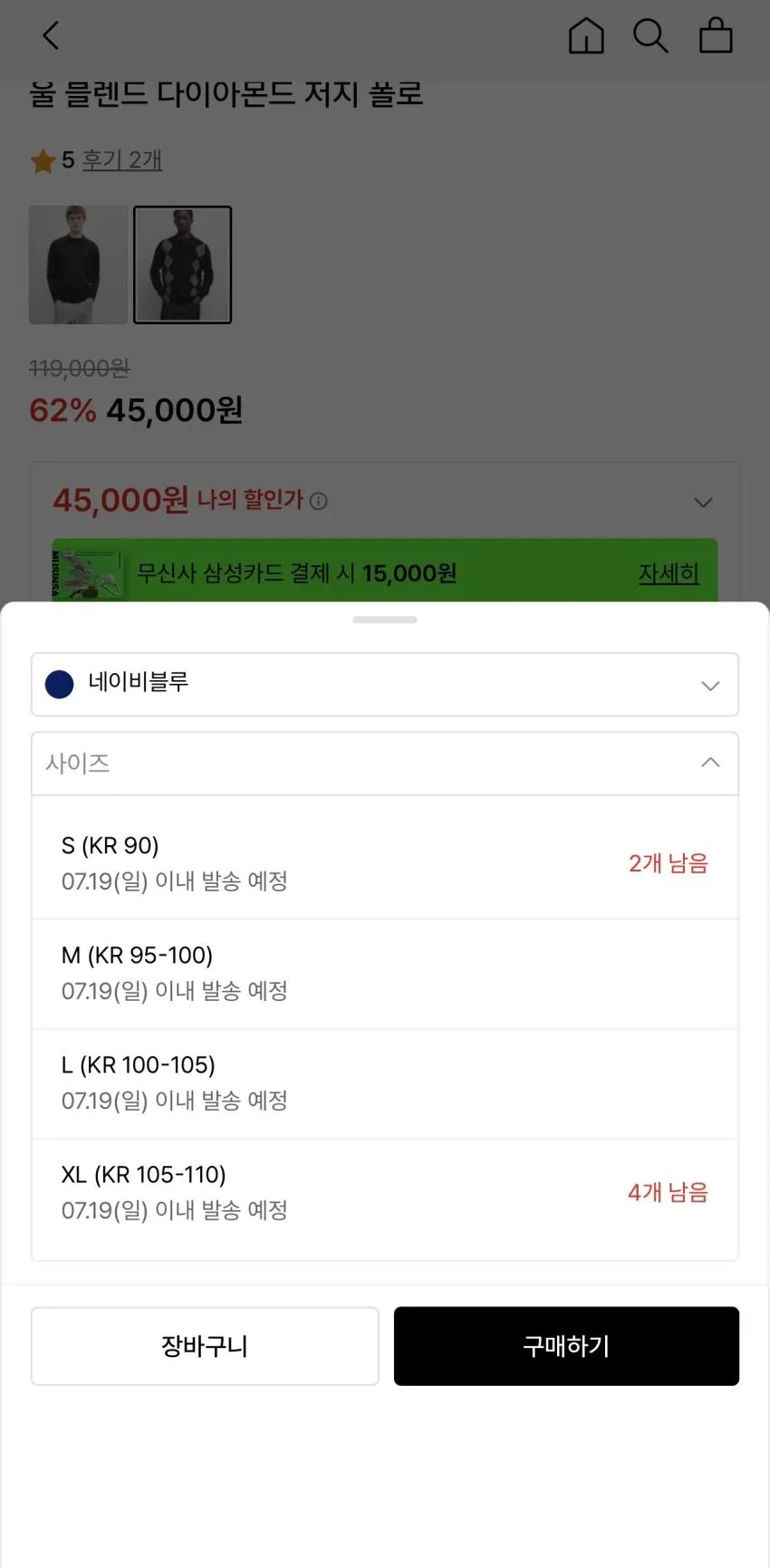 마시모두띠 SPA위크 할인률 업