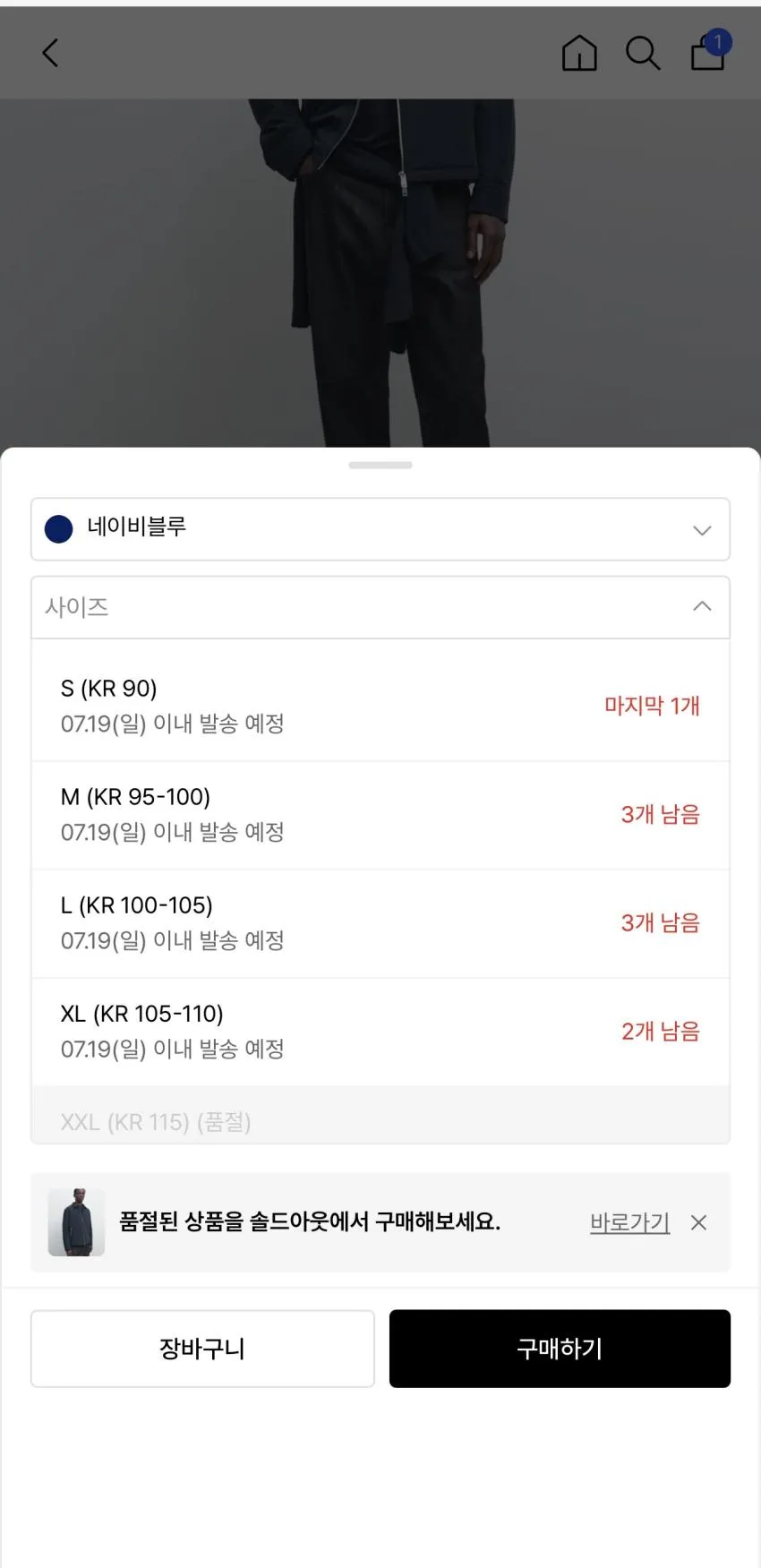 마시모두띠 SPA위크 할인률 업