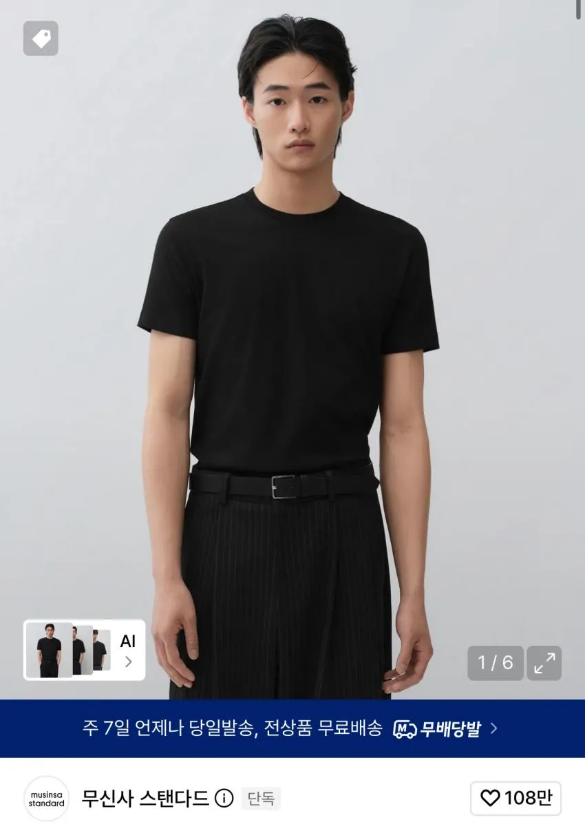 쿨탠다드 슬림 크루 넥 티셔츠