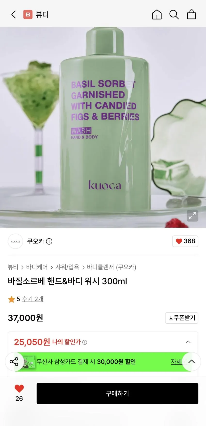 비플레인 녹두 폼클렌징 등 뷰티위크 마지막