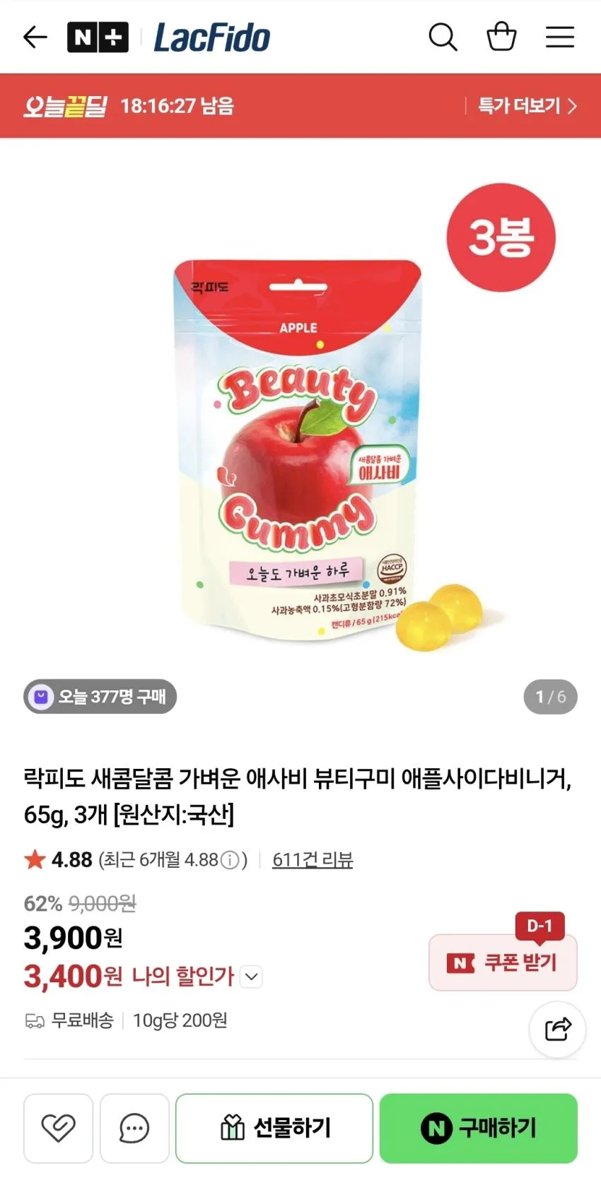 네이버 체험딜 모음