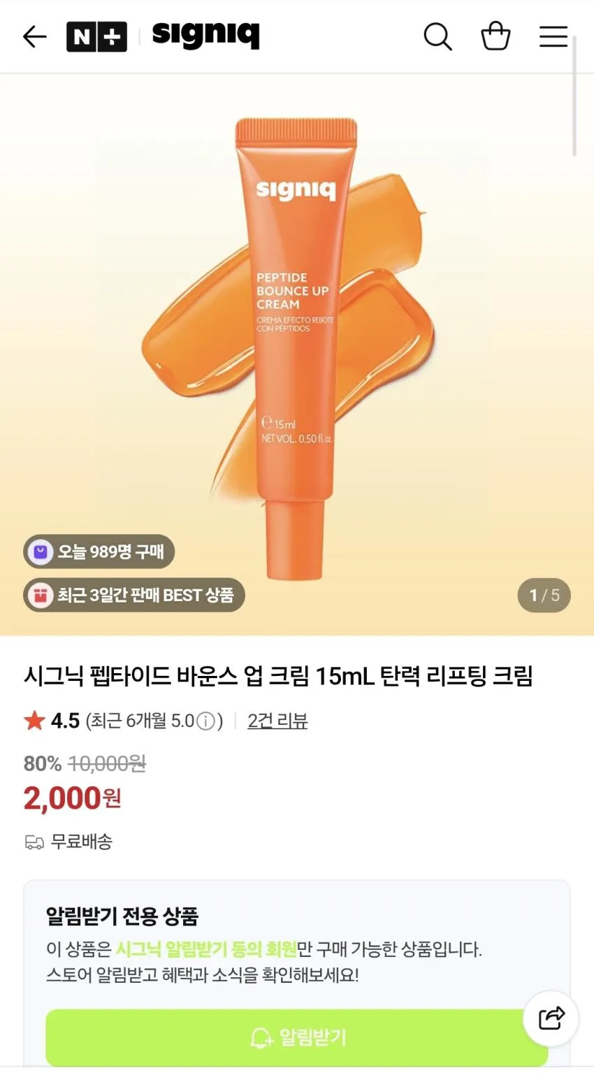 네이버 체험딜 모음