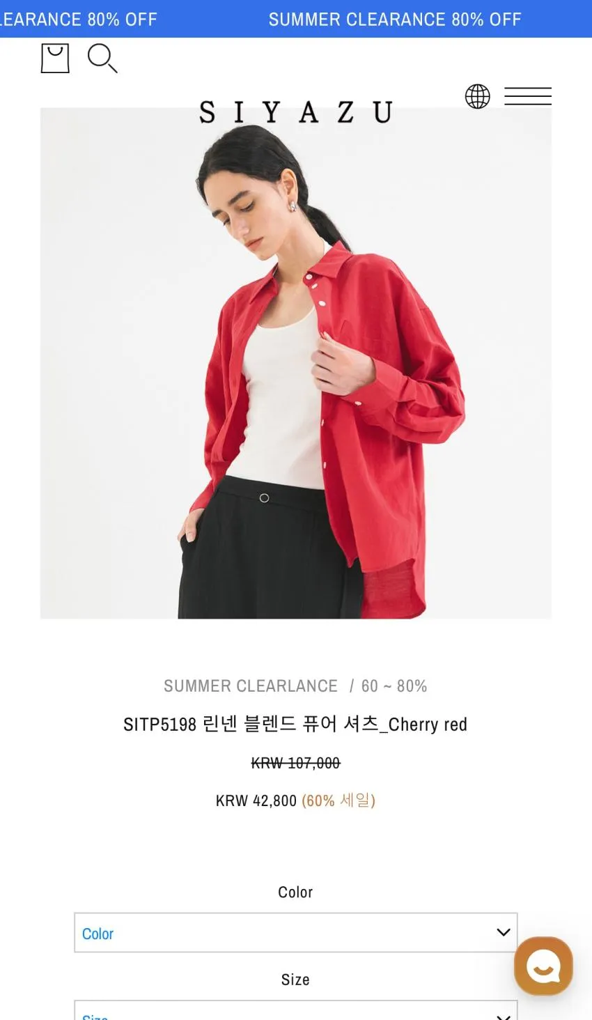 (~80%) 시야쥬, 의류 할인 행사