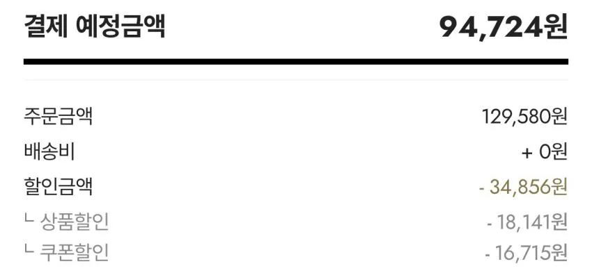 나이키 줌 플라이6 9.4만원 외