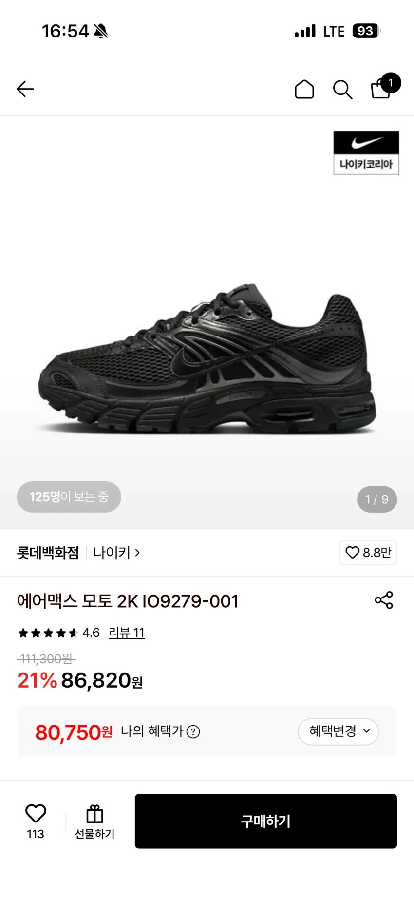 나이키 에어맥스 모토 2K IO9279-001