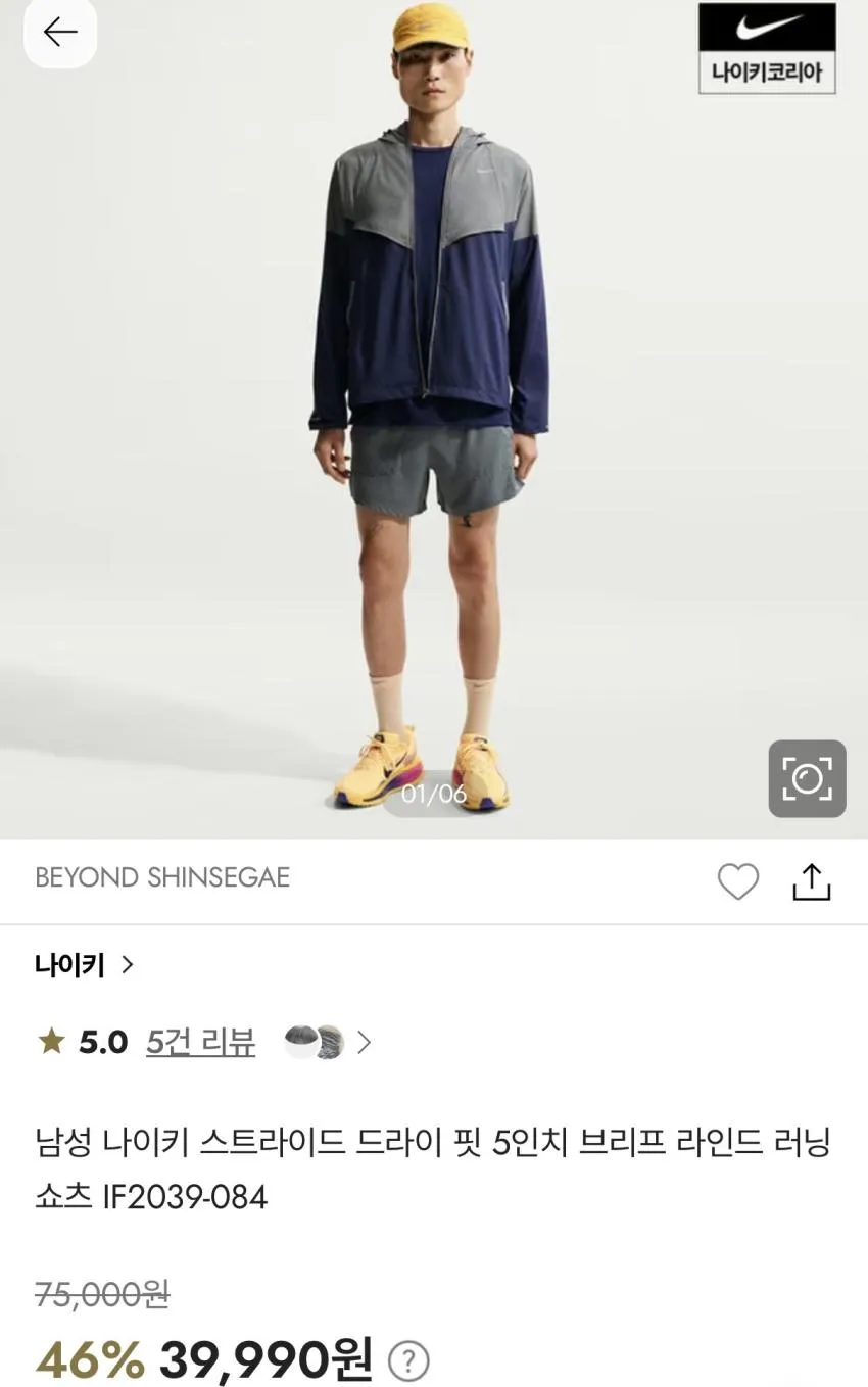 나이키 스트라이드 5인치 러닝 쇼츠 3.1만원 외