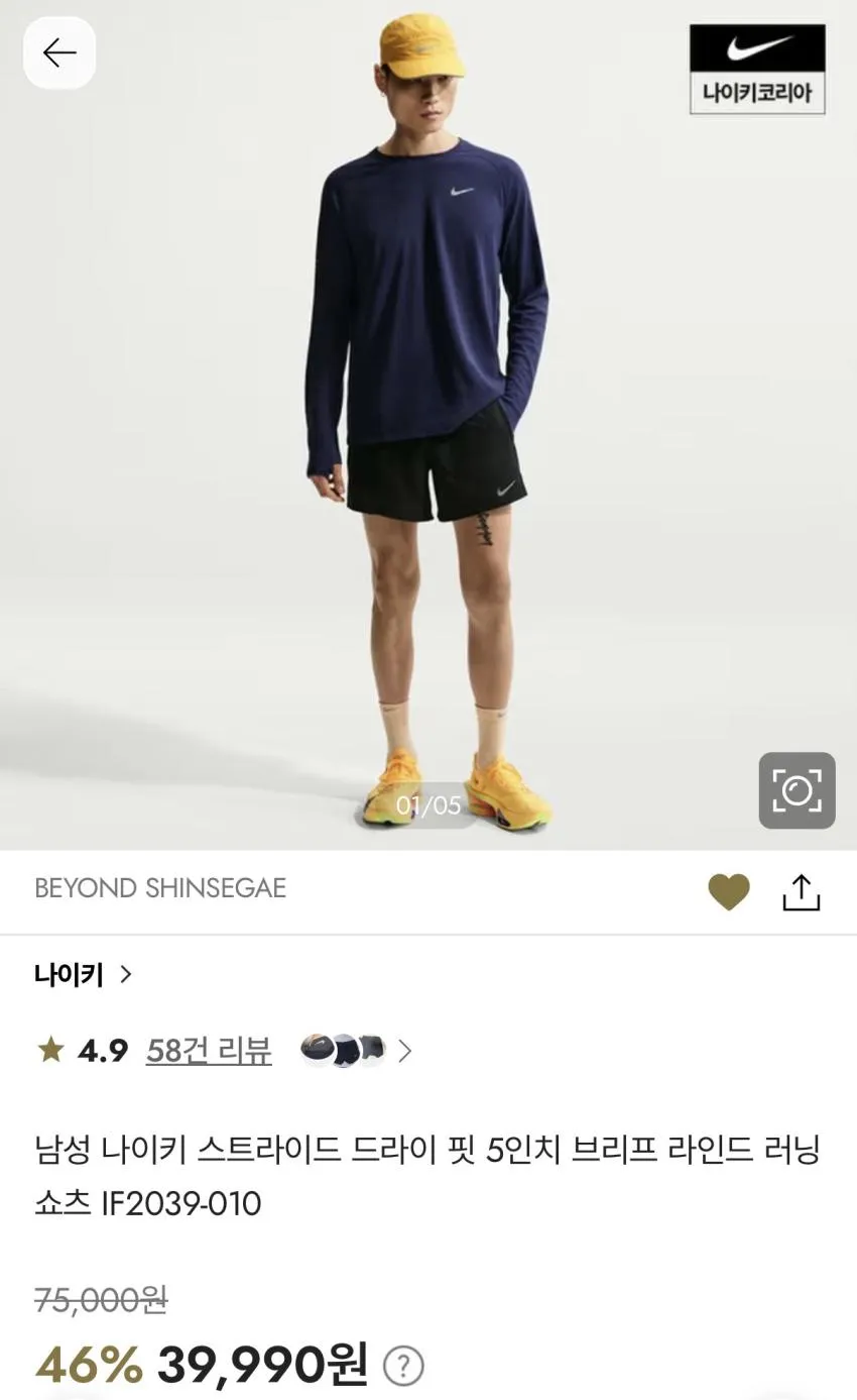 나이키 스트라이드 5인치 러닝 쇼츠 3.1만원 외