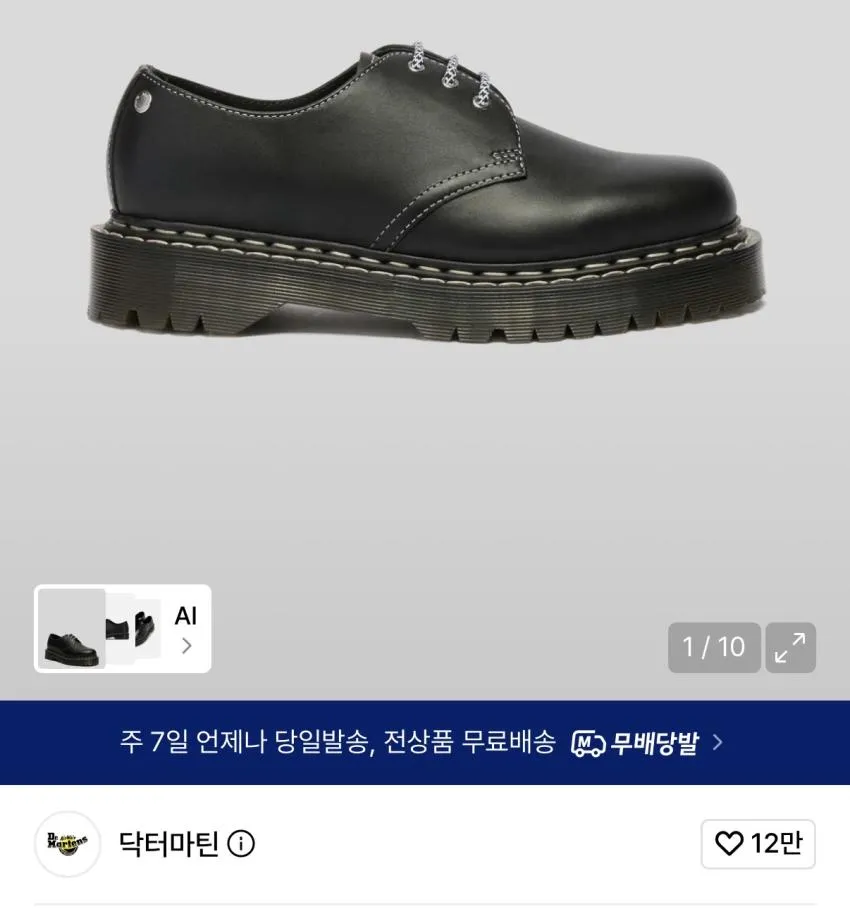 닥터마틴 1461 WDS 벡스