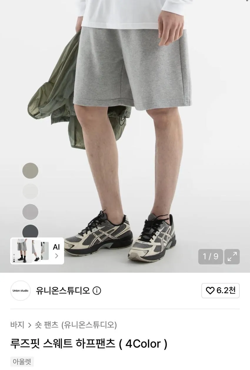 유니온스튜디오 스웨트 반바지