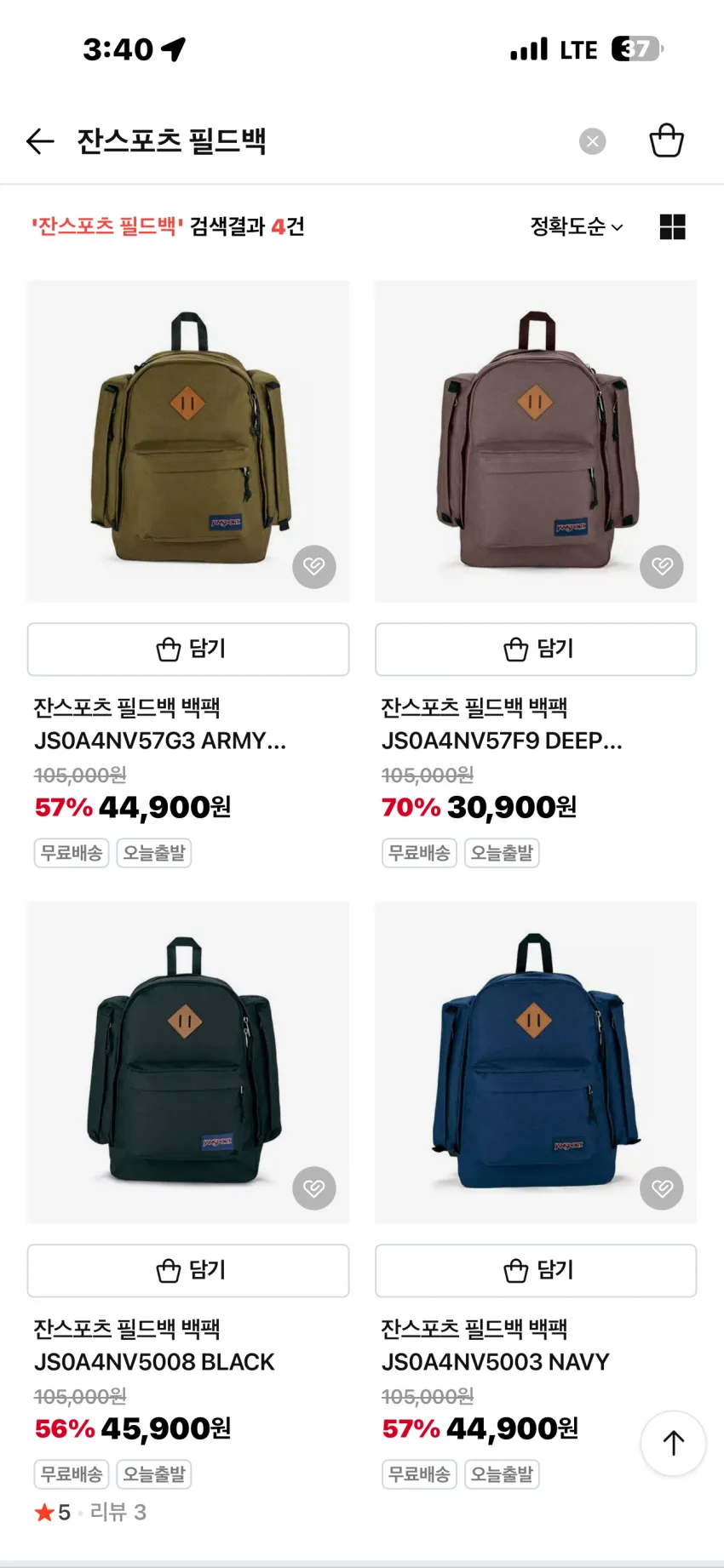 잔스포츠 필드백 백팩 4종 3-4발대