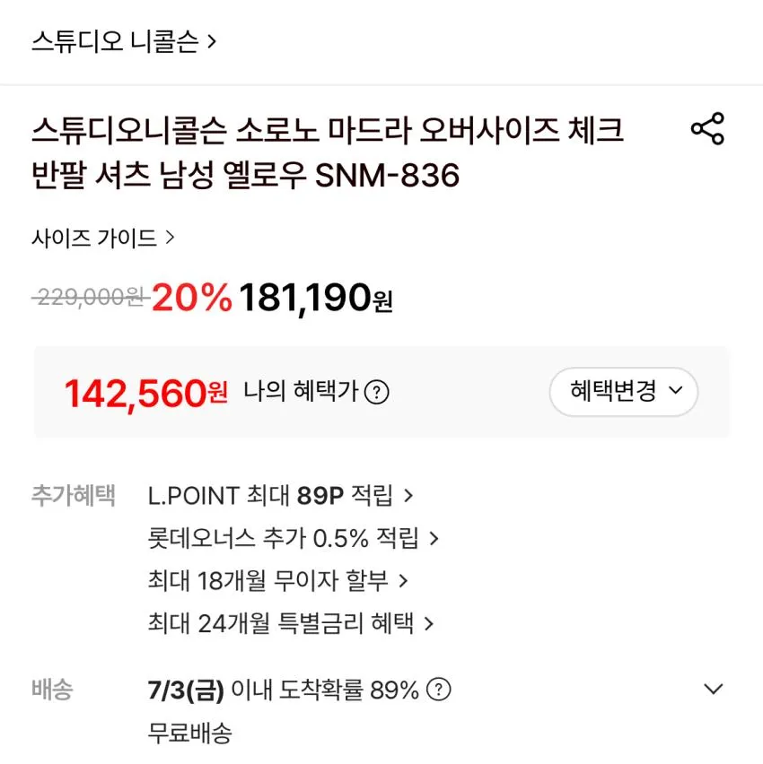 스튜디오니콜슨 반팔 셔츠