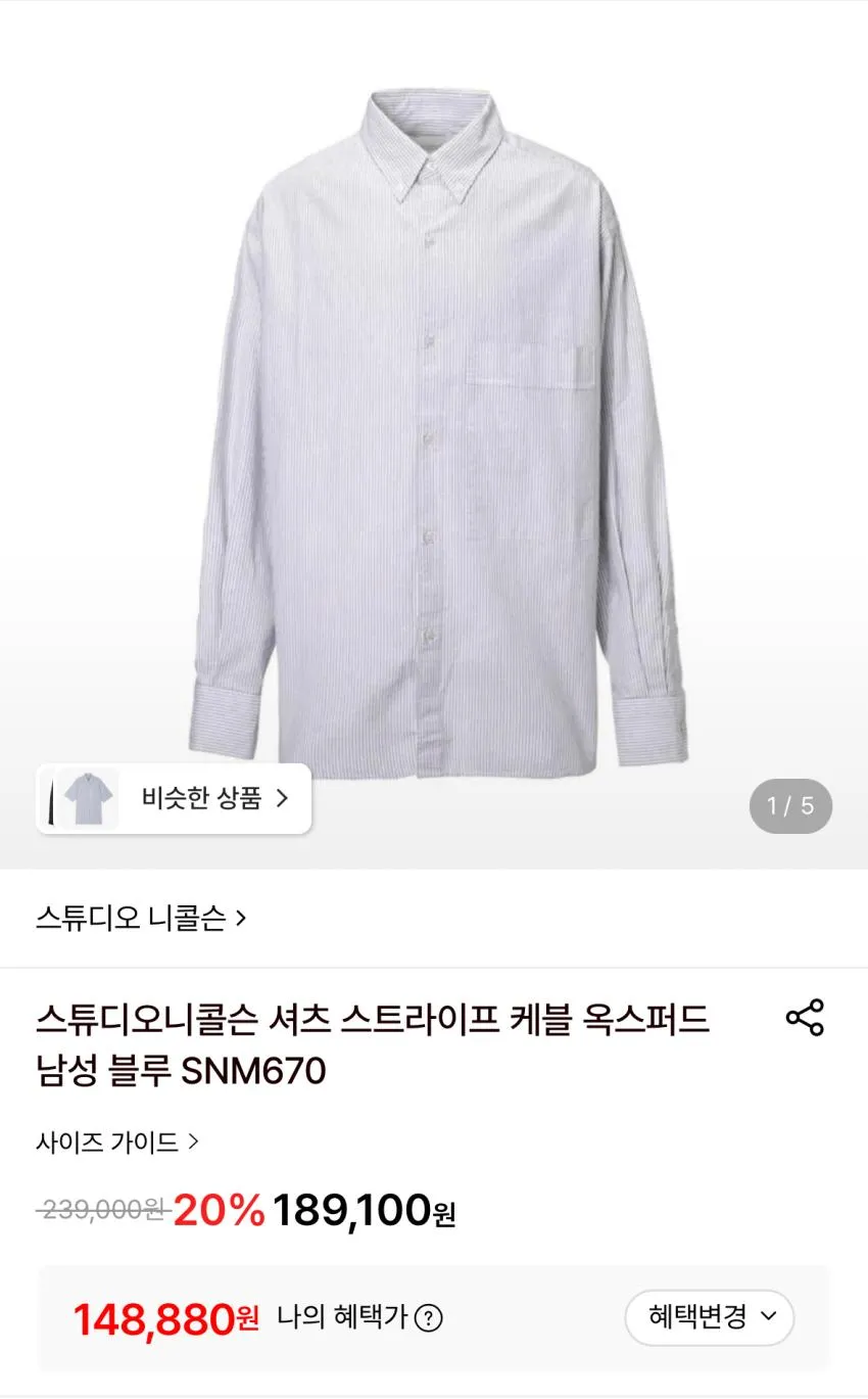 스튜디오니콜슨 반팔 셔츠
