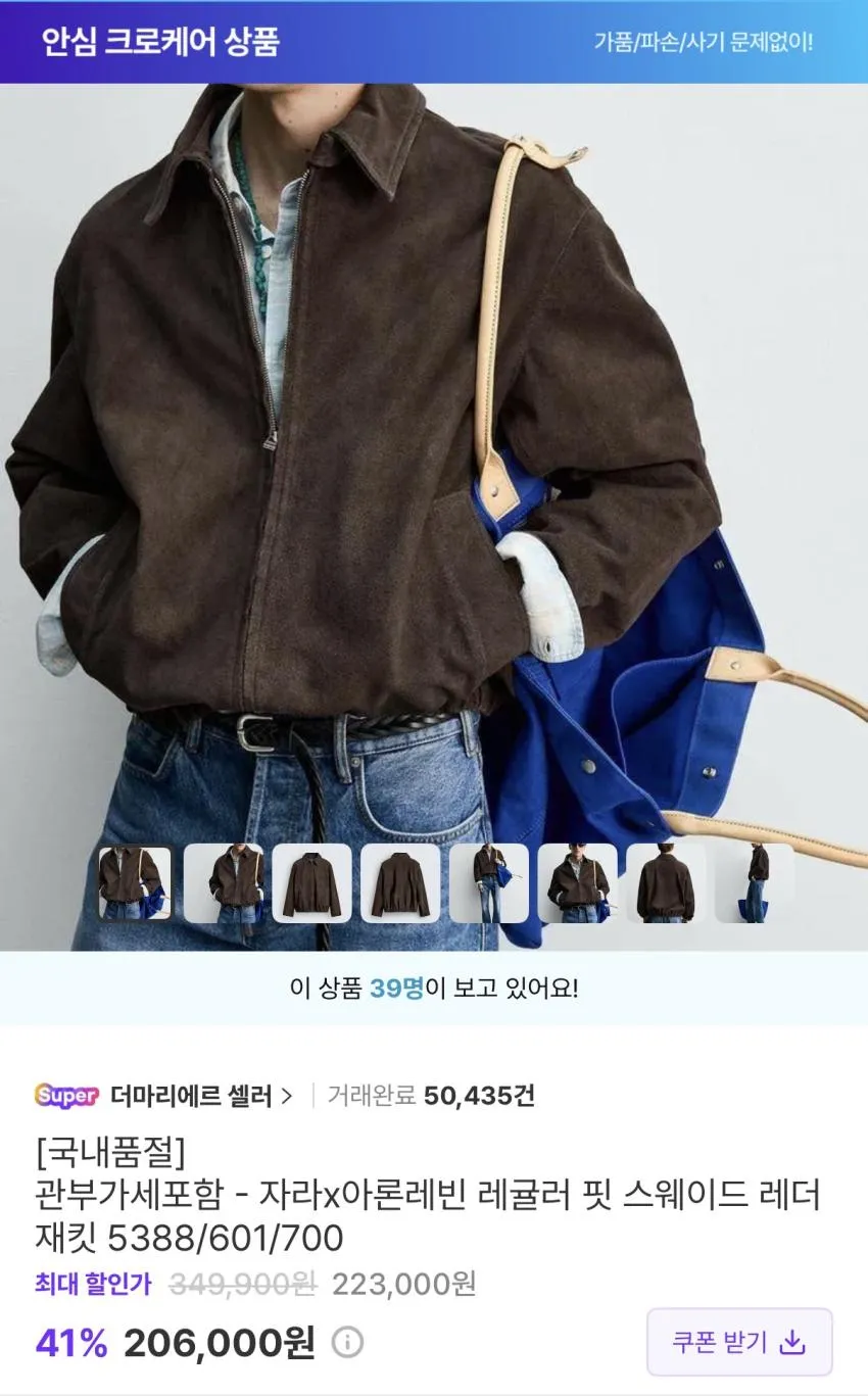 AARON LEVINE X ZARA 스웨이드 레더 재킷