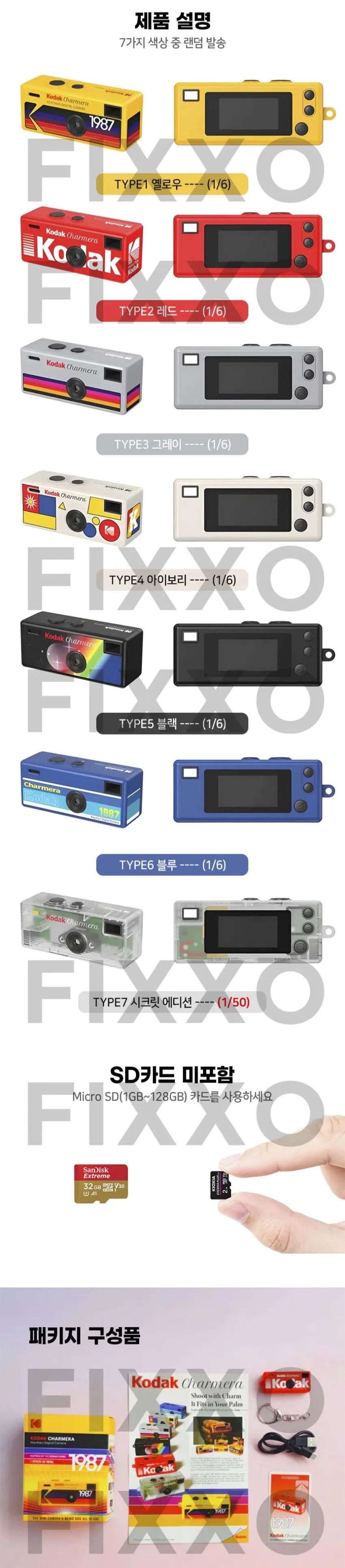 KODAK 코닥 차메라 키체인 키링