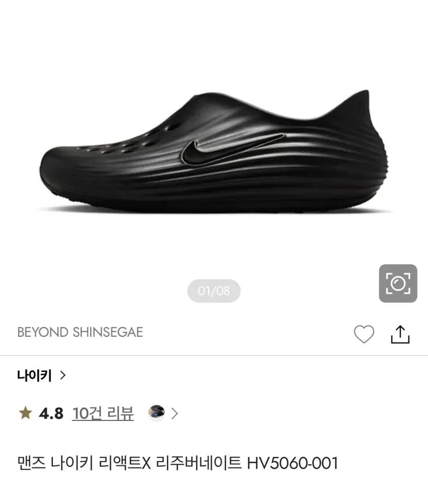나이키 리액트X 리주버네이트 형광 스우시 가격인하 ₩47,149