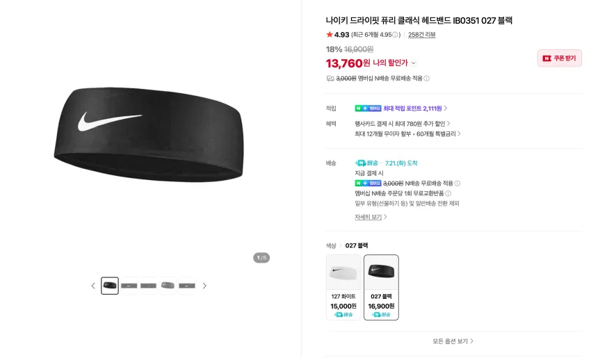 CEP 공용 코어 런 암 스웨트밴드