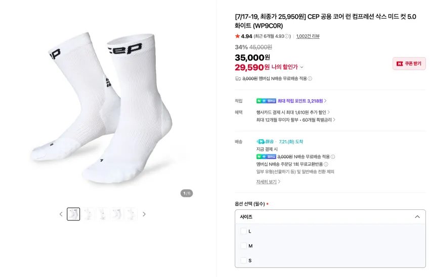 CEP 공용 코어 런 암 스웨트밴드