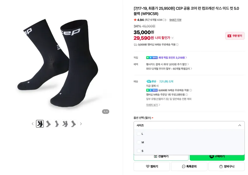 CEP 공용 코어 런 암 스웨트밴드