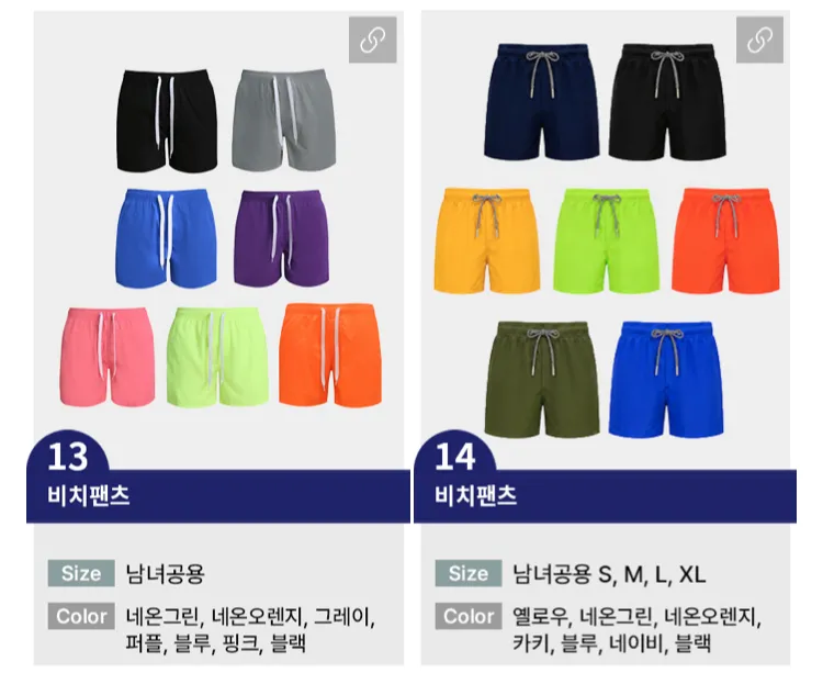 벤디스 비치팬츠