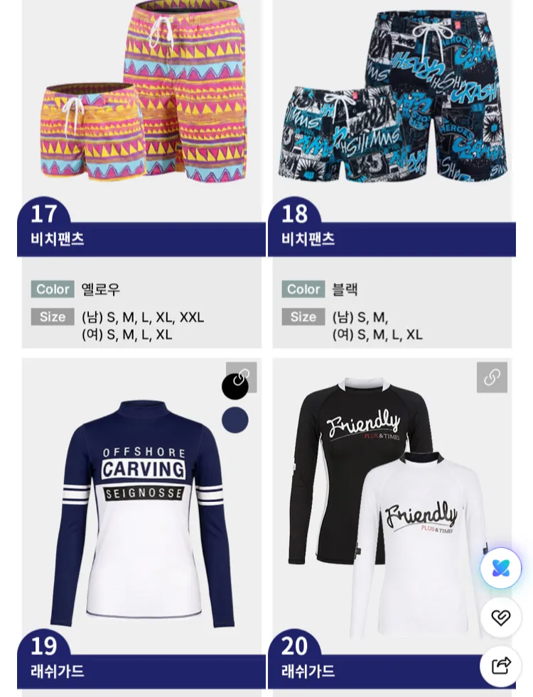 벤디스 비치팬츠